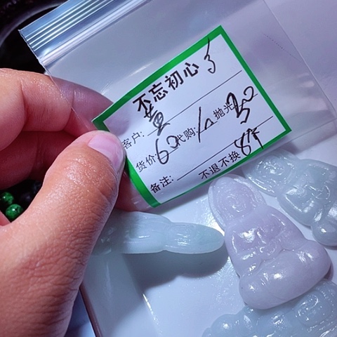 黄***斋颈饰未镶嵌翡翠缅甸