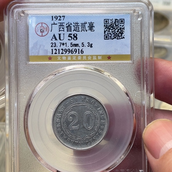 银古钱币一枚图片品相