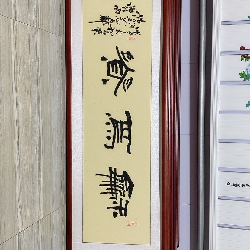 【闪购商品】国画书画作品带框165×50