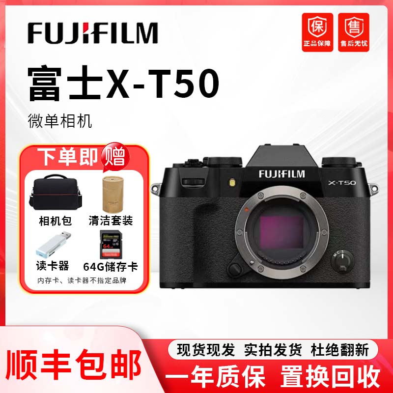 未拆封 Fujifilm/富士 XT50 青春复古防抖高清vlog自拍微单相机