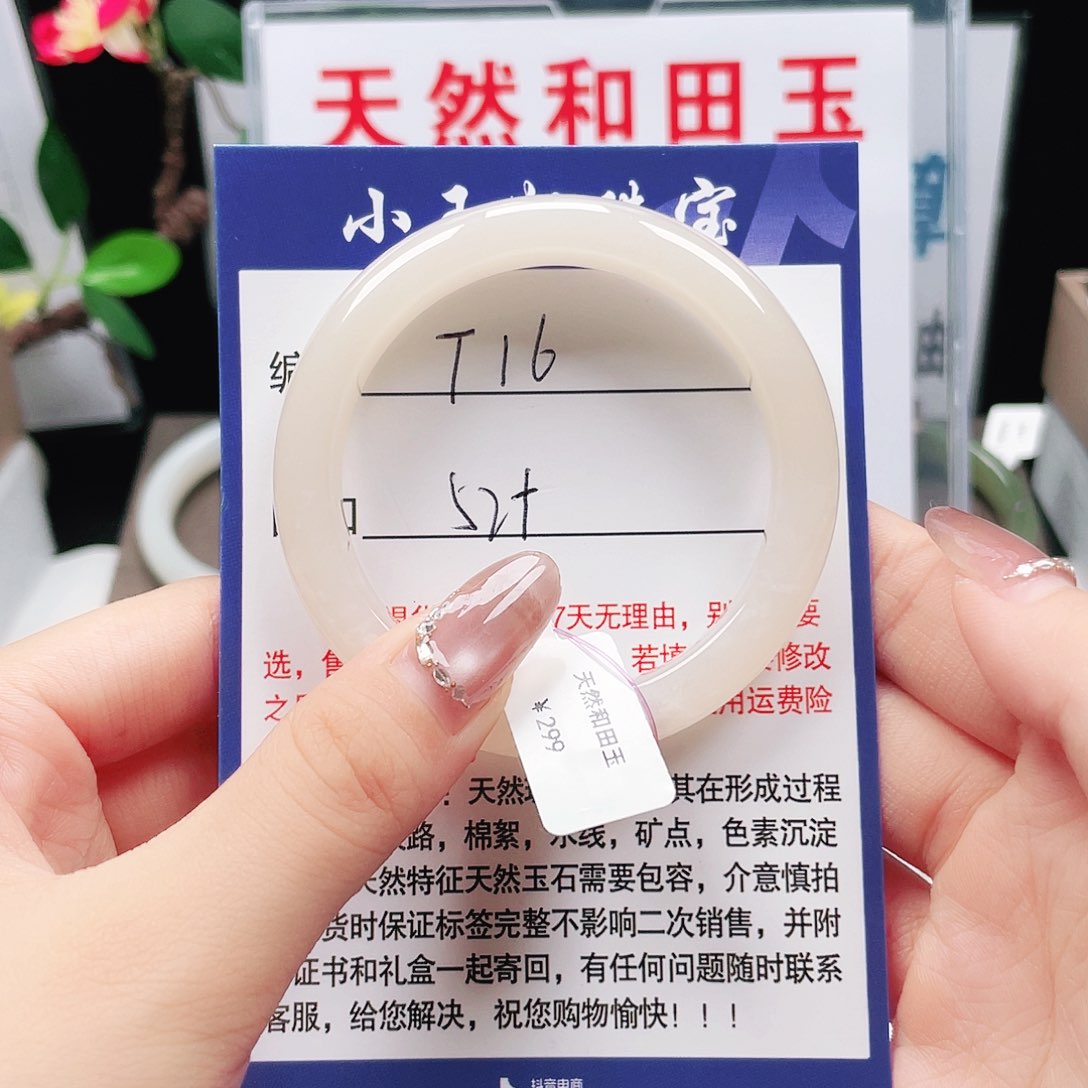 未镶嵌手镯和田玉