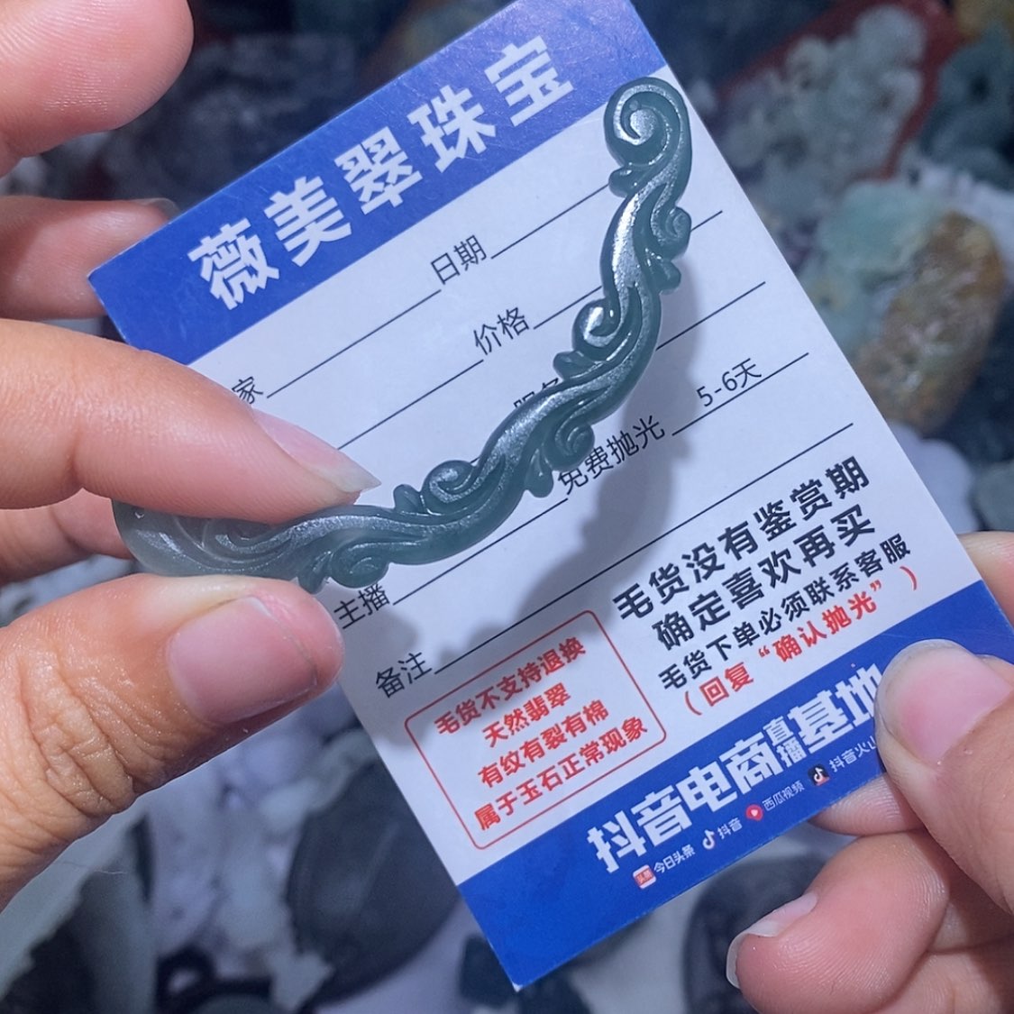 【闪购商品】定制翡翠未镶嵌翡翠