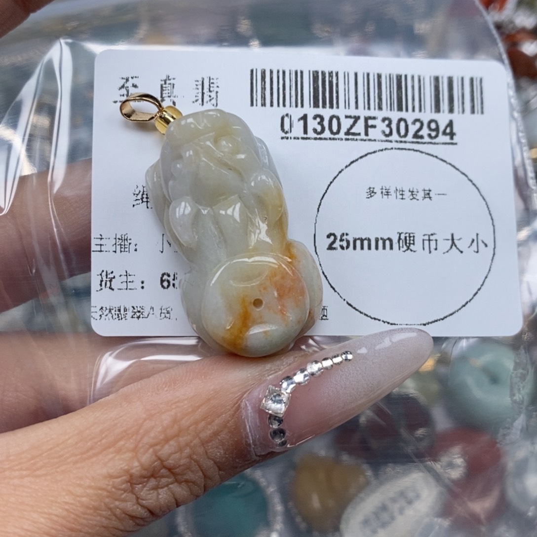 翡翠吊坠(不含链)未镶嵌