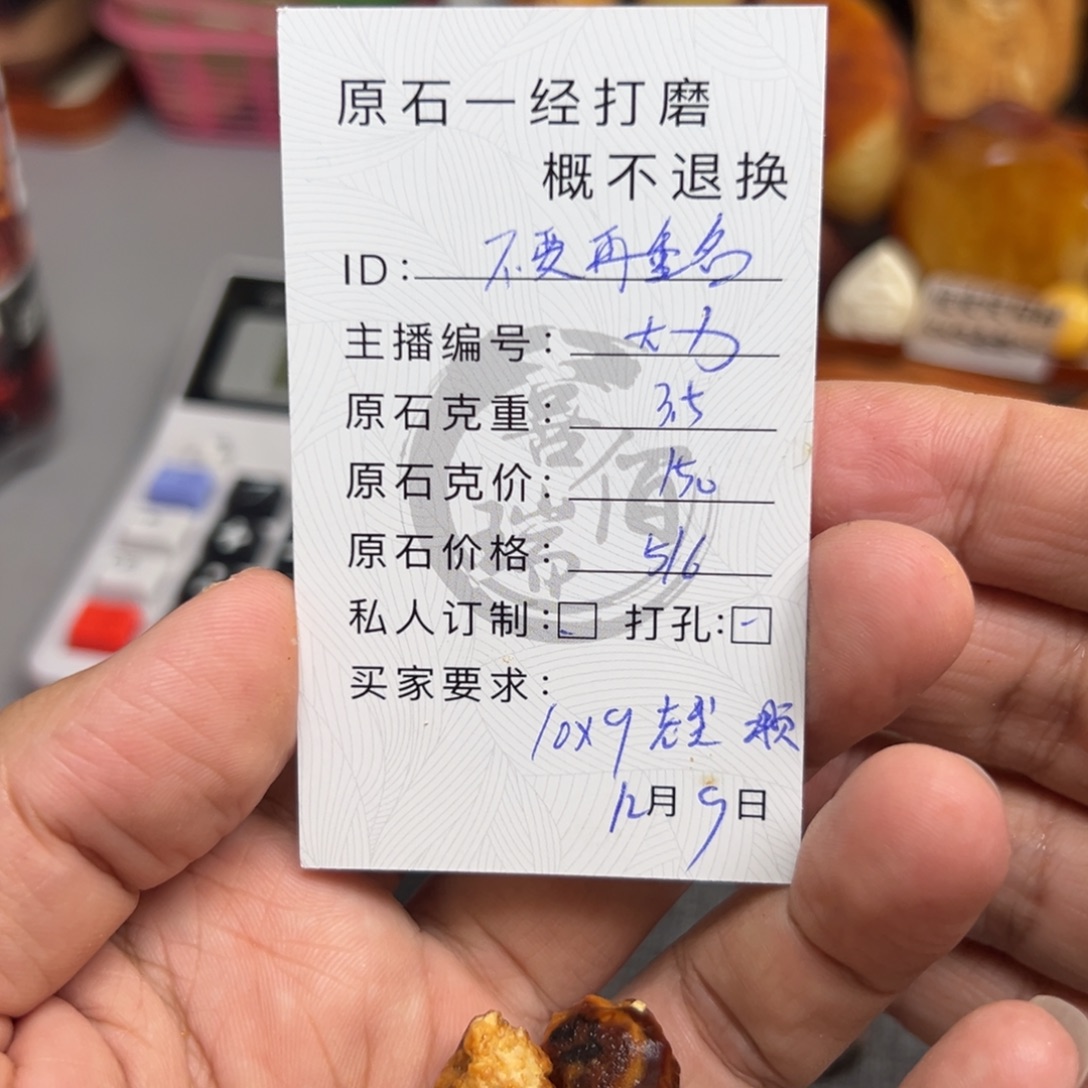 定制琥珀未镶嵌蜜蜡