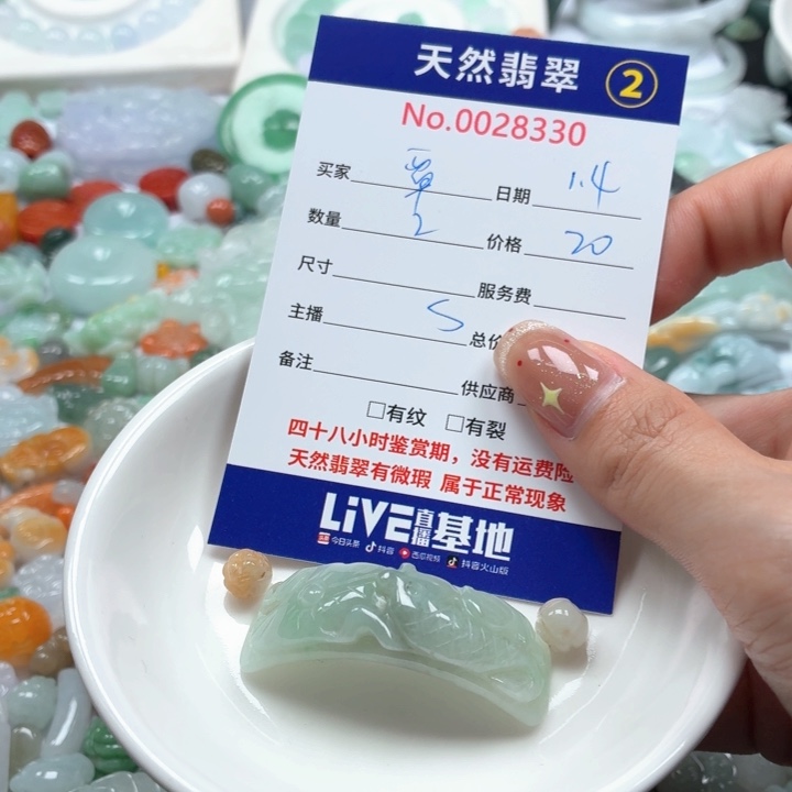 覃***玥翡翠未镶嵌挂件Ty