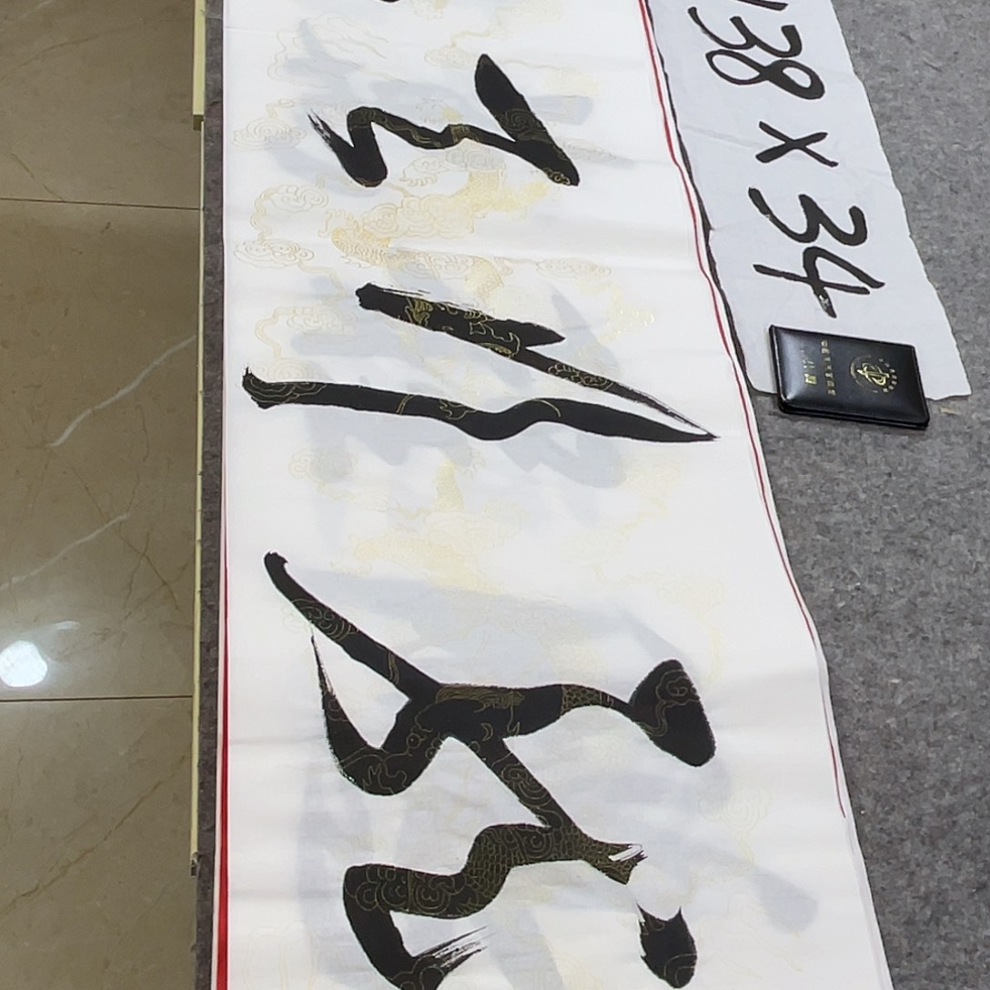 书法Lvqinzhenshufa