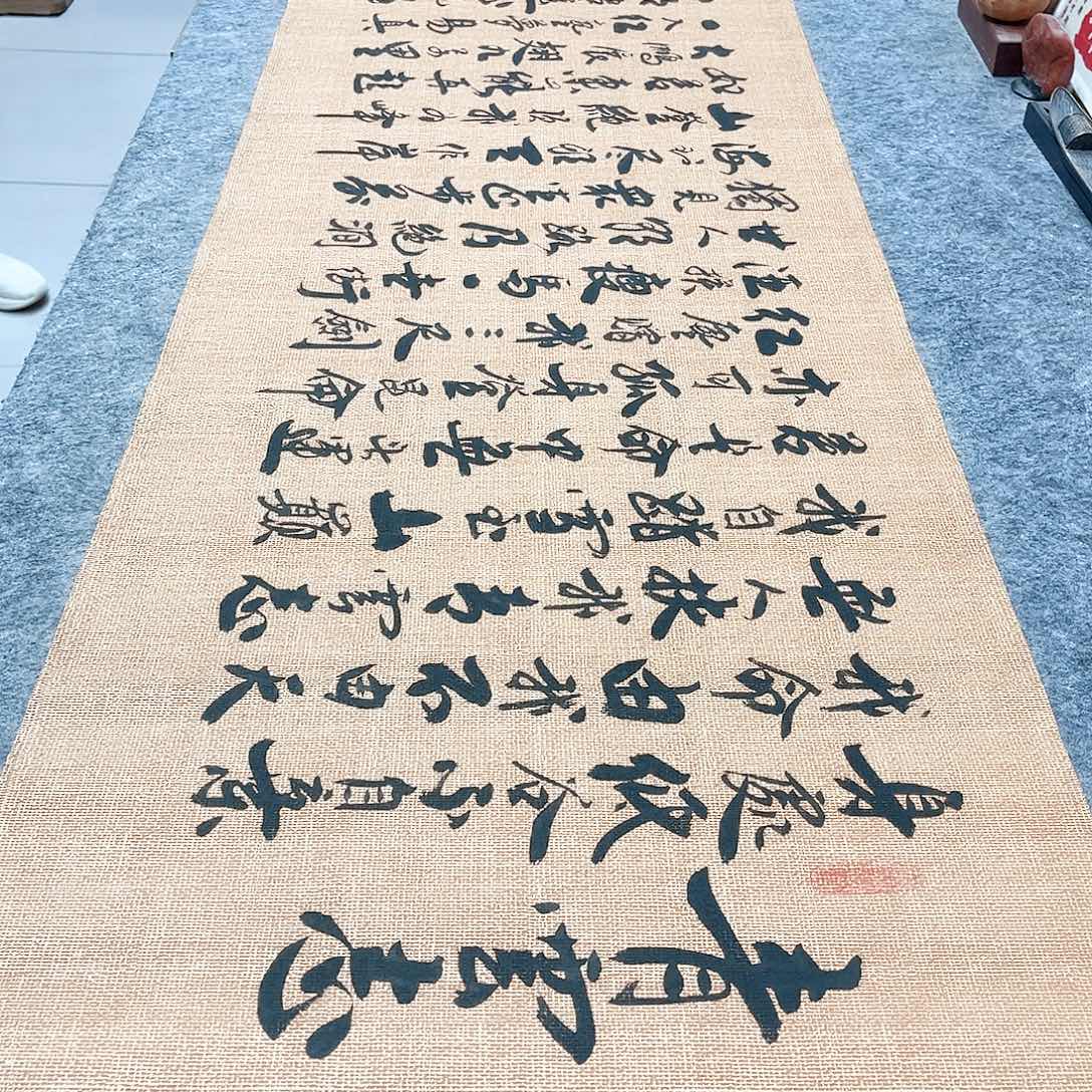 书法青云志行草书李保军老师手写