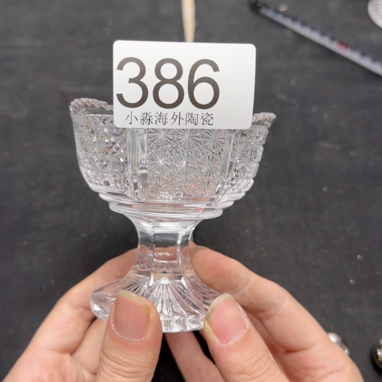 【闪购商品】易水严选中古字画