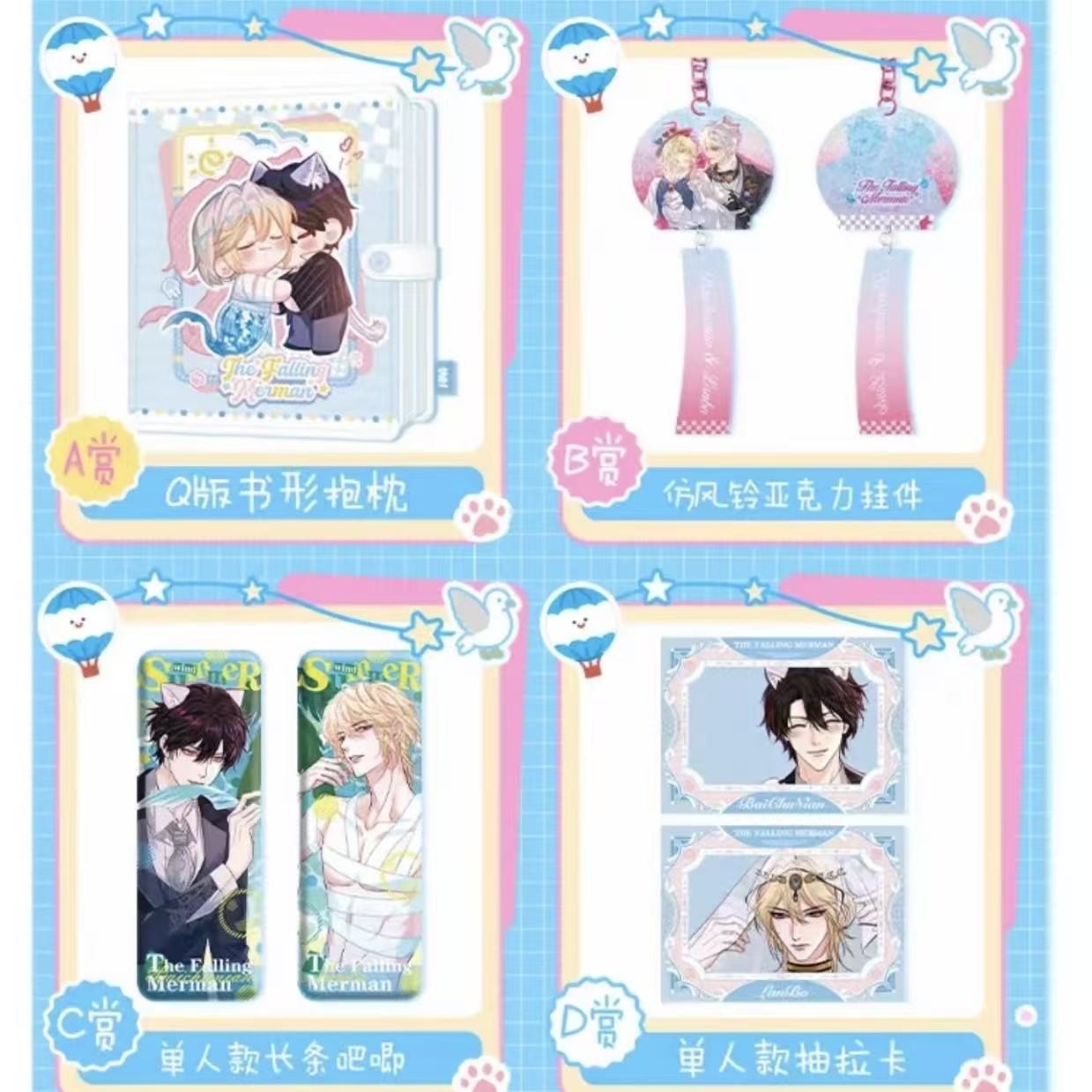 快看（夏日的风）周边系列-单人款长条吧唧/单人款抽拉卡