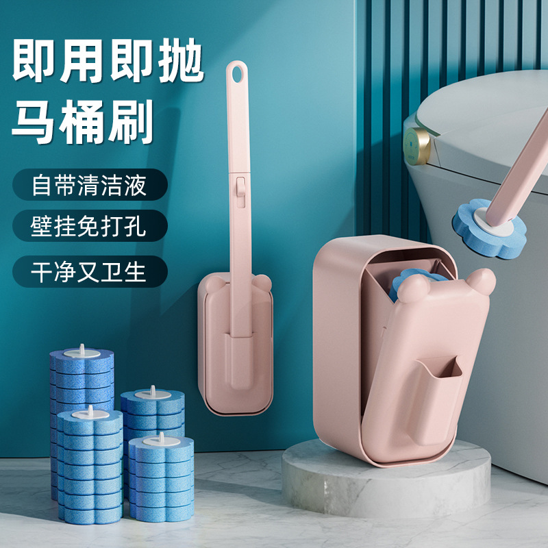 一次性马桶刷可抛式刷头洁厕棒带清洁液厕所清洁壁挂式卫生间家用
