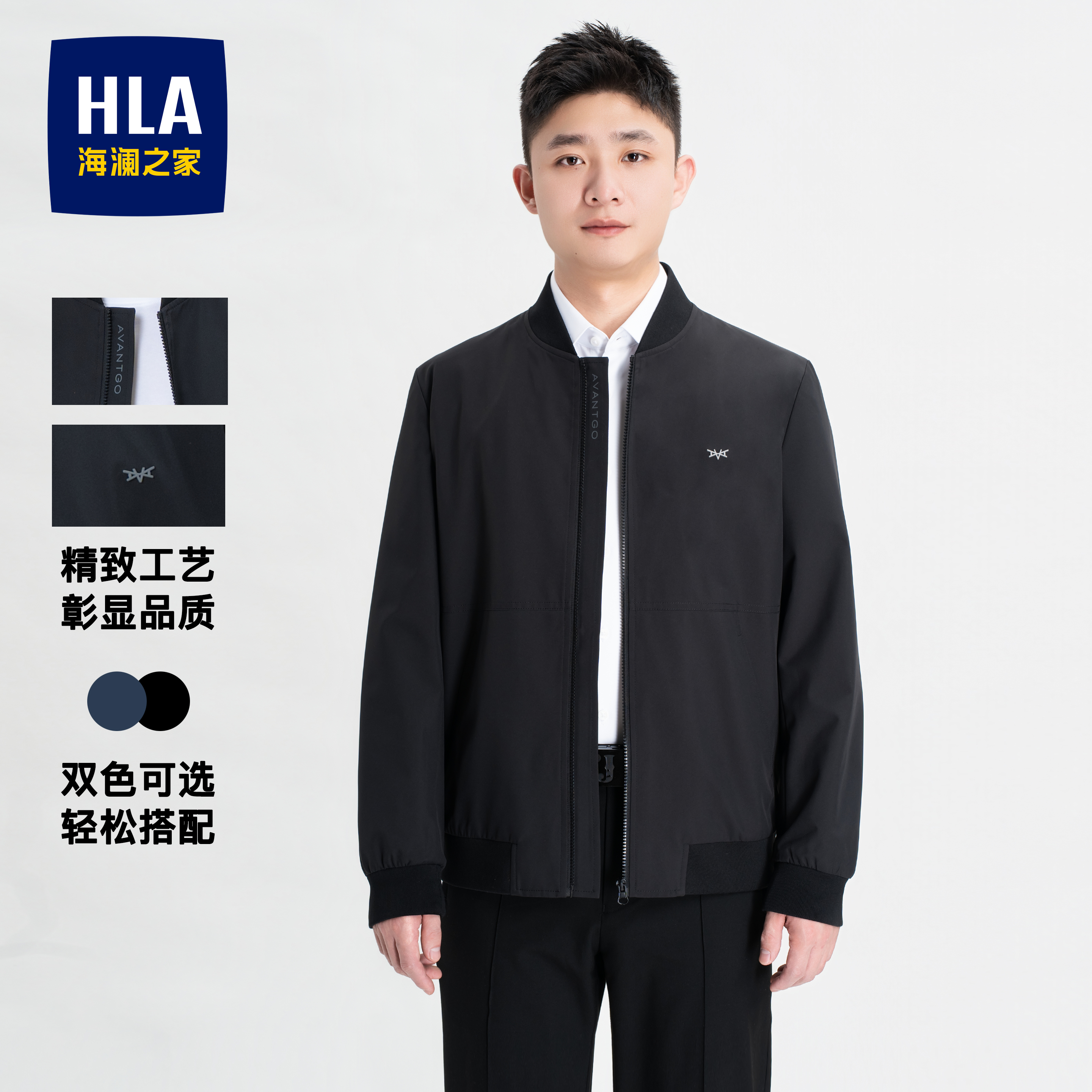 【三防面料】HLA海澜之家夹克男25新款秋时尚商务休闲棒球领外套男