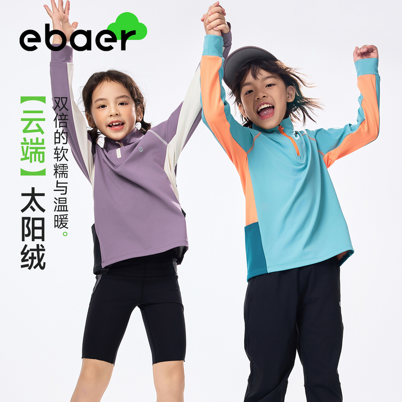 【A类】EBAER儿童长袖运动T恤2025秋季新款男童拼接女童打底上衣