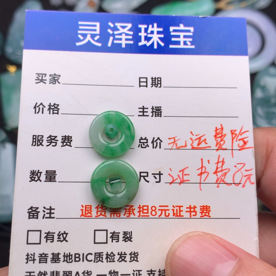 翡翠颈饰未镶嵌我****人