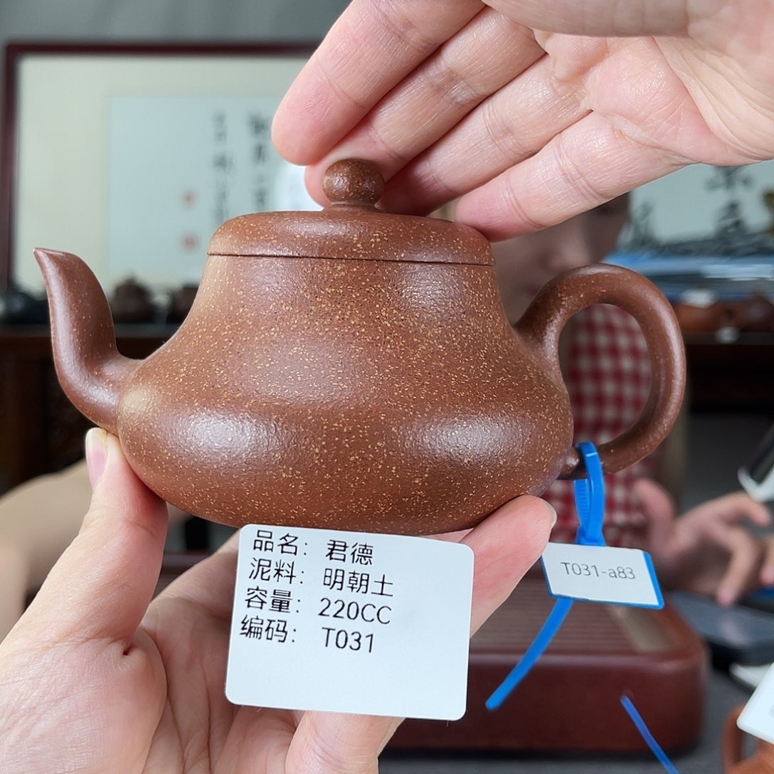 茶壶紫砂方圆紫砂