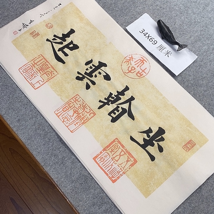 书法青城书法作品惠友