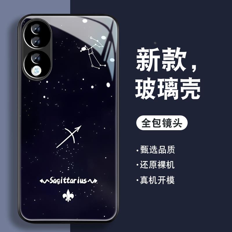 十二星座适用荣耀70手机壳荣耀70pro新款70pro+钢化玻璃华为保护