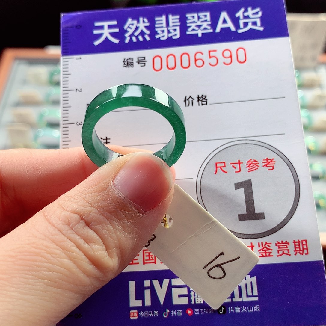 翡翠戒指未镶嵌16号
