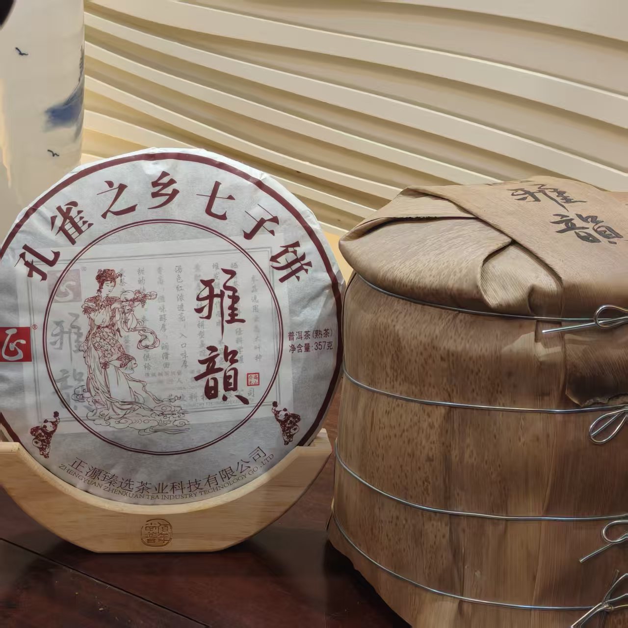 （2016年原料）2024年 福正源 雅韵 普洱熟茶 357g（一件送1提！）