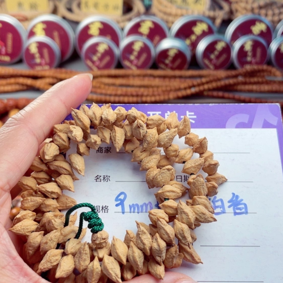 【闪购商品】柏香籽/百香籽手串