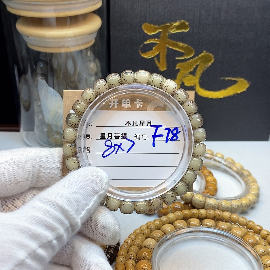 星月菩提吊坠11112222F78