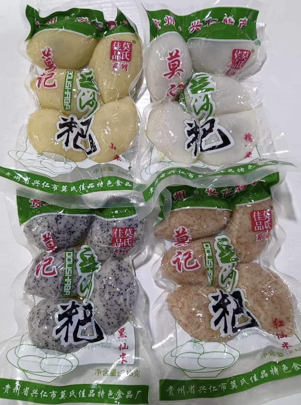 贵州兴仁莫记特色豆沙粑多种口味糯米糍粑会流油的豆沙粑5袋包邮