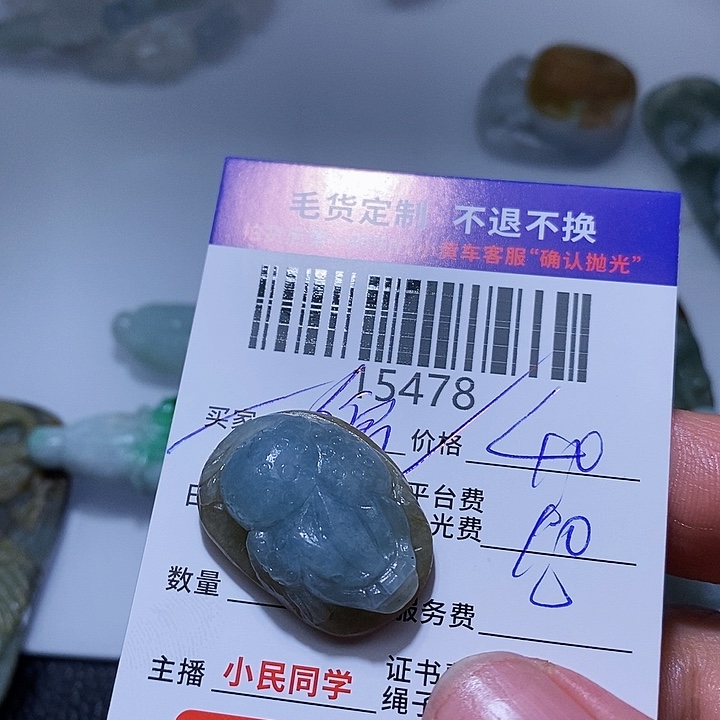 定制翡翠未镶嵌倪**舍