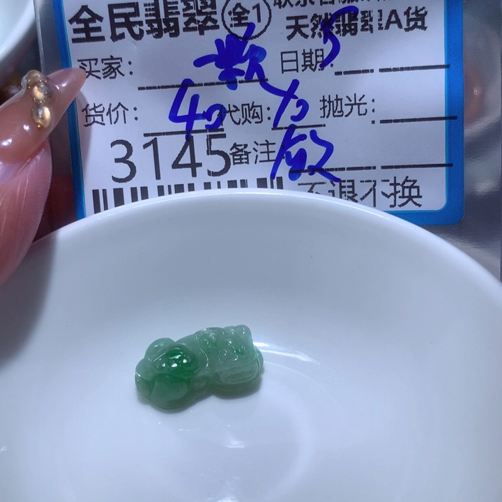 翡翠颈饰未镶嵌一*糖