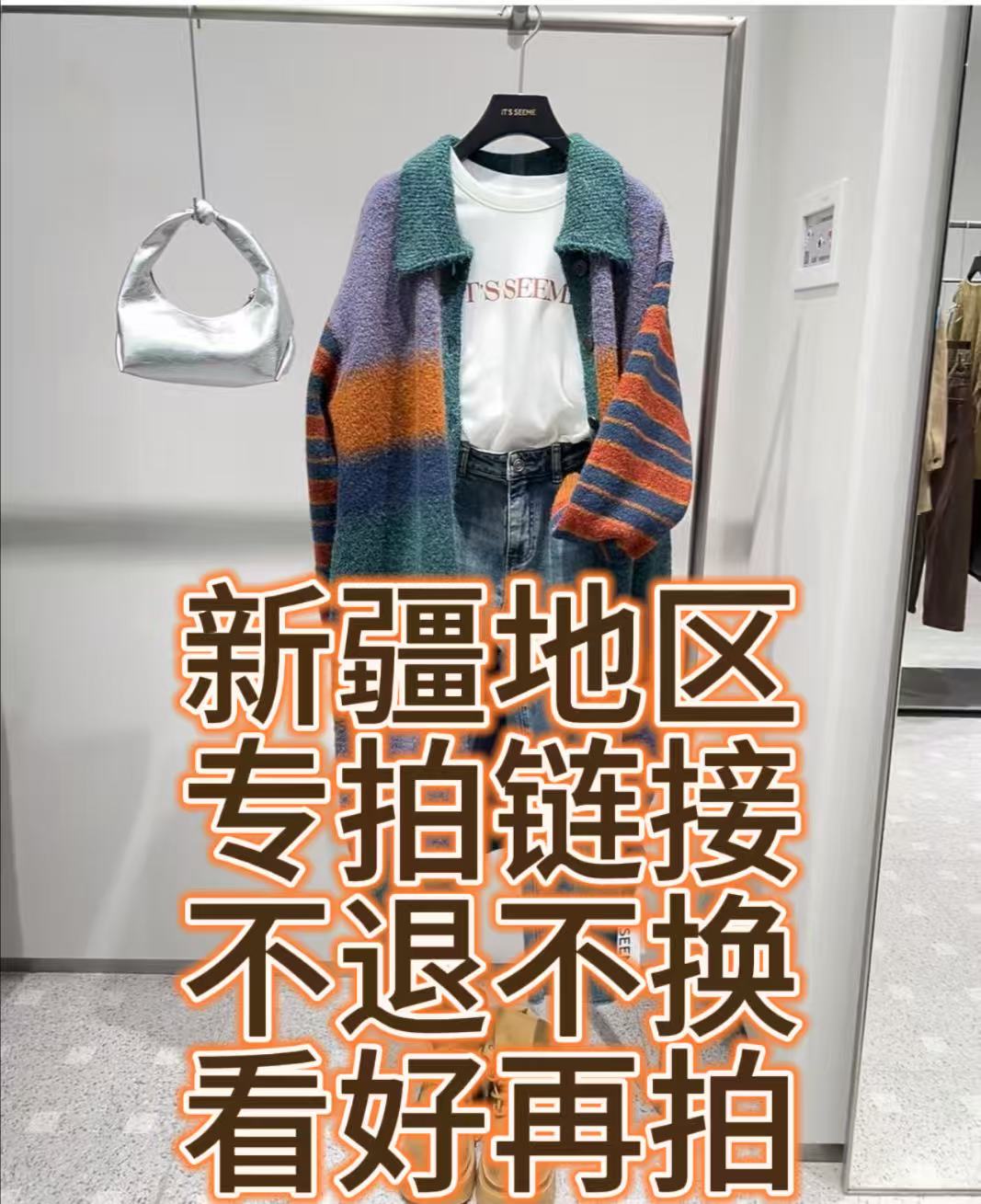 新疆地区409-699女装链接