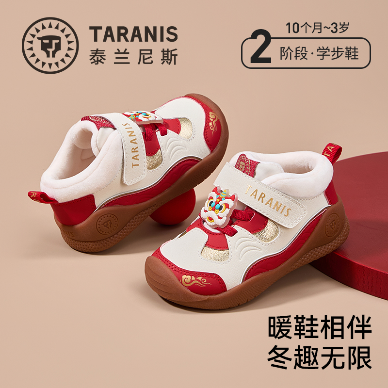 泰兰尼斯童鞋学步鞋冬季新款软底轻盈运动防滑机能鞋T01T5D8482