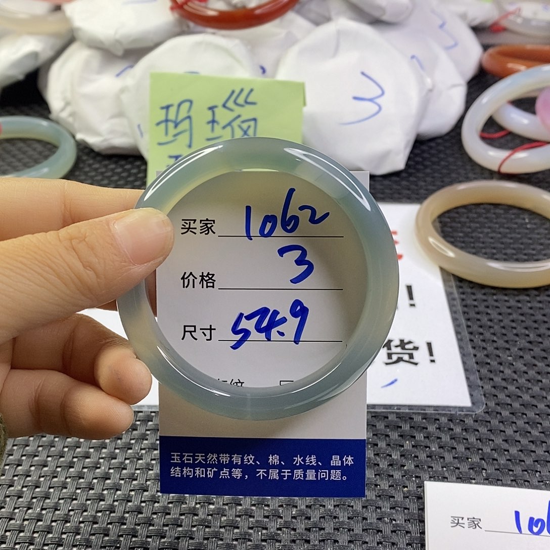 手镯玛瑙/玉髓未镶嵌1062