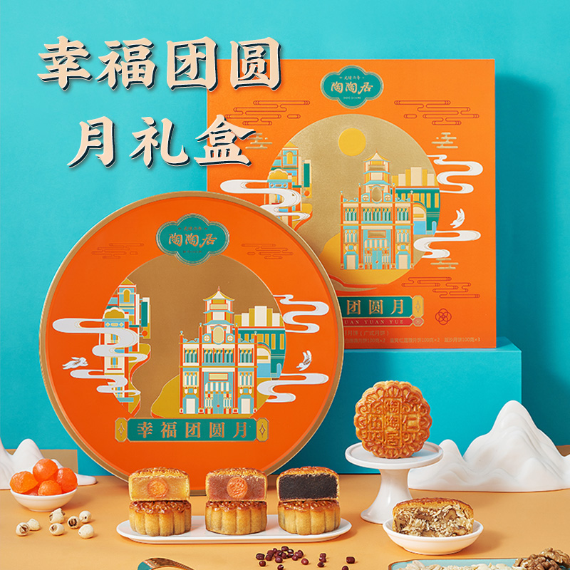 陶陶居幸福团圆888g广式月饼礼盒含白莲蓉红莲蓉五仁豆沙中秋送礼