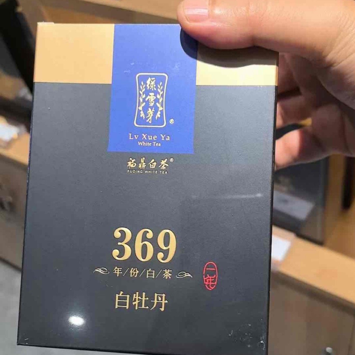 绿雪芽 2025 白牡丹