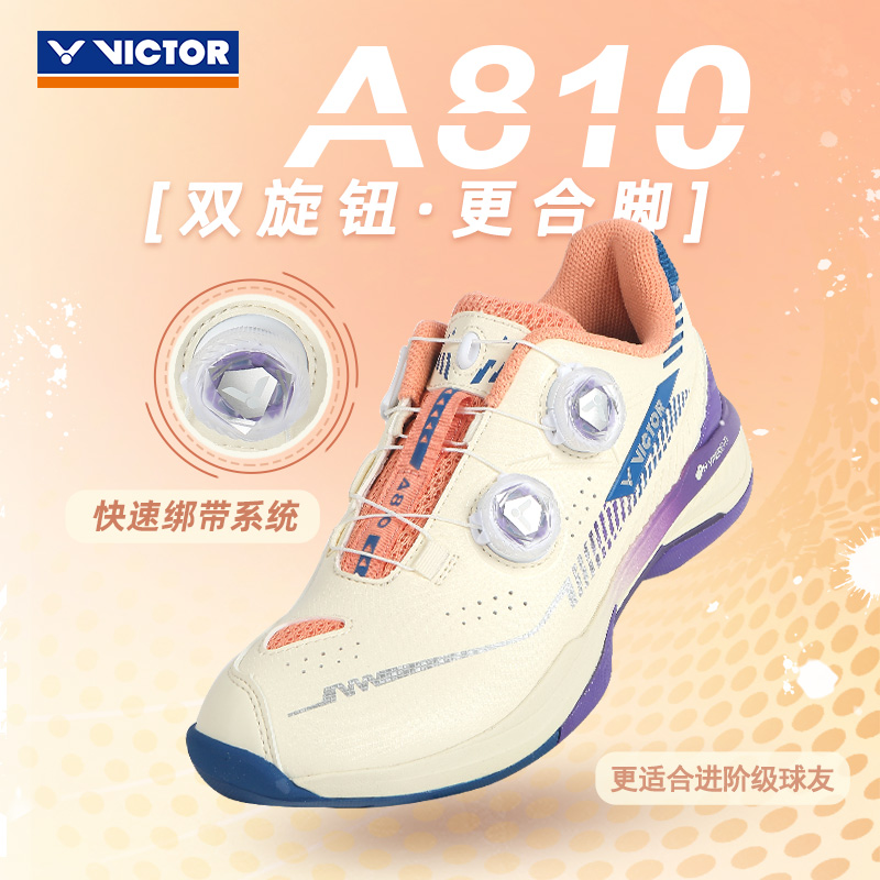 ✅✅VICTOR胜利羽毛球鞋A810运动鞋专业减震防滑透气跑步纽扣鞋