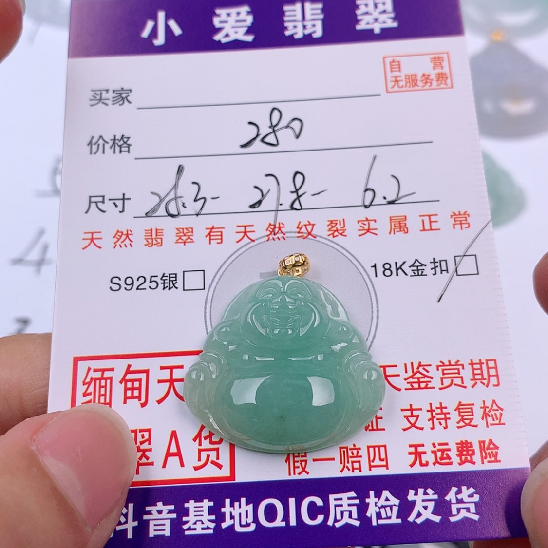 【闪购商品】翡翠挂件18K金镶嵌挂件