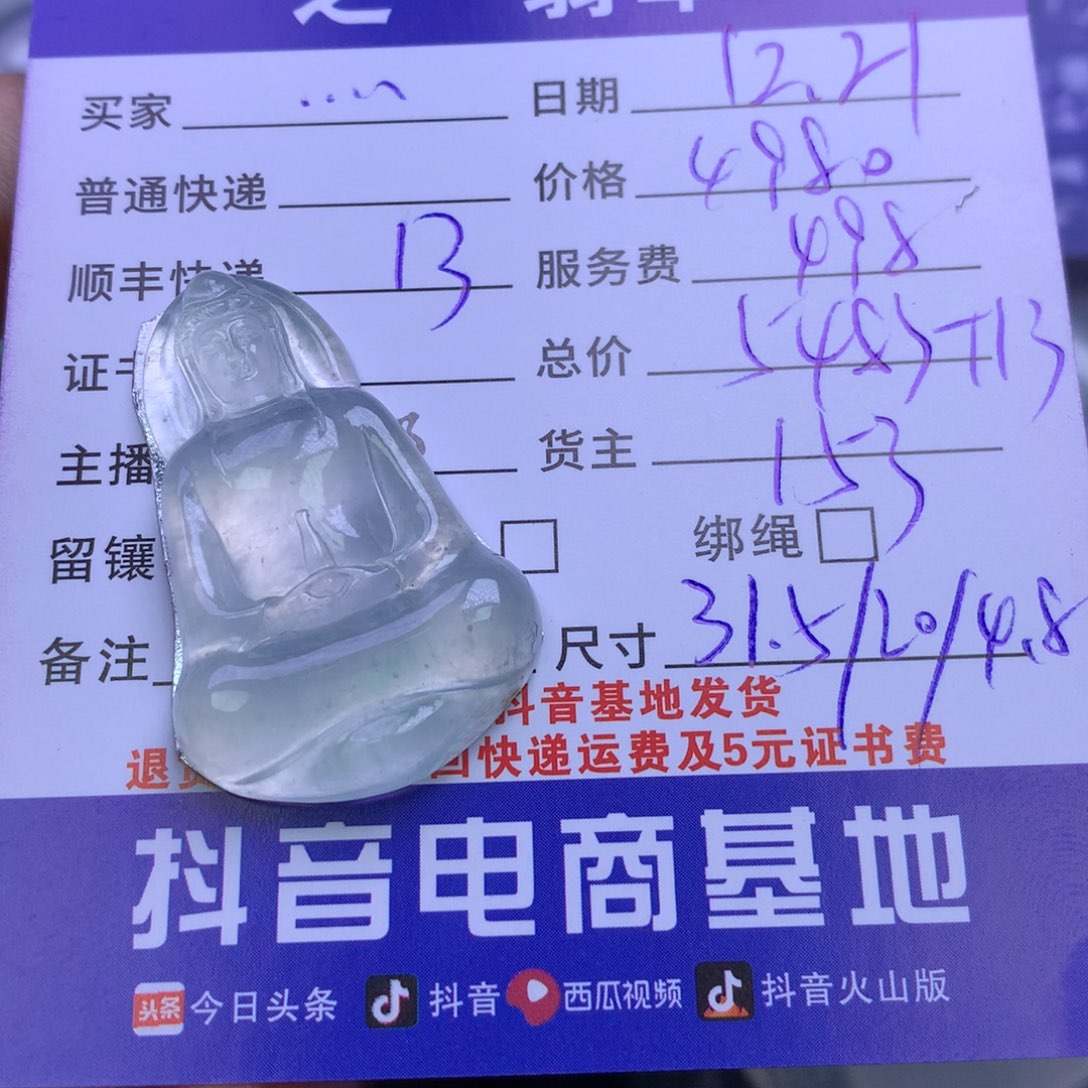 颈饰未镶嵌翡翠.****.