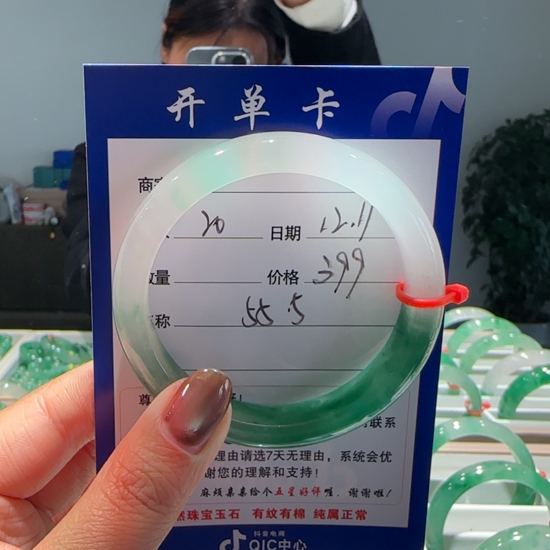 石英质玉（非洲翠）未镶嵌手镯