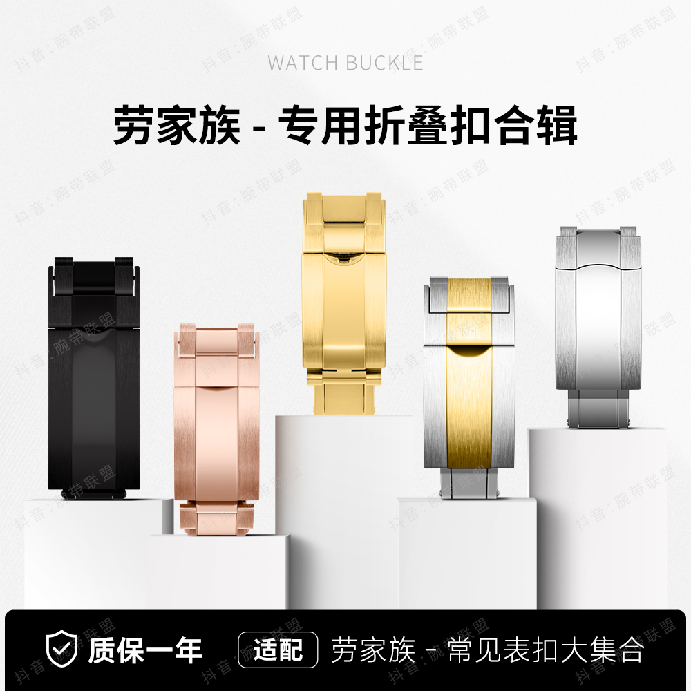 316L精钢适配劳GMT力士手表带表扣中光迪通拿游艇n厂ar厂原装款男