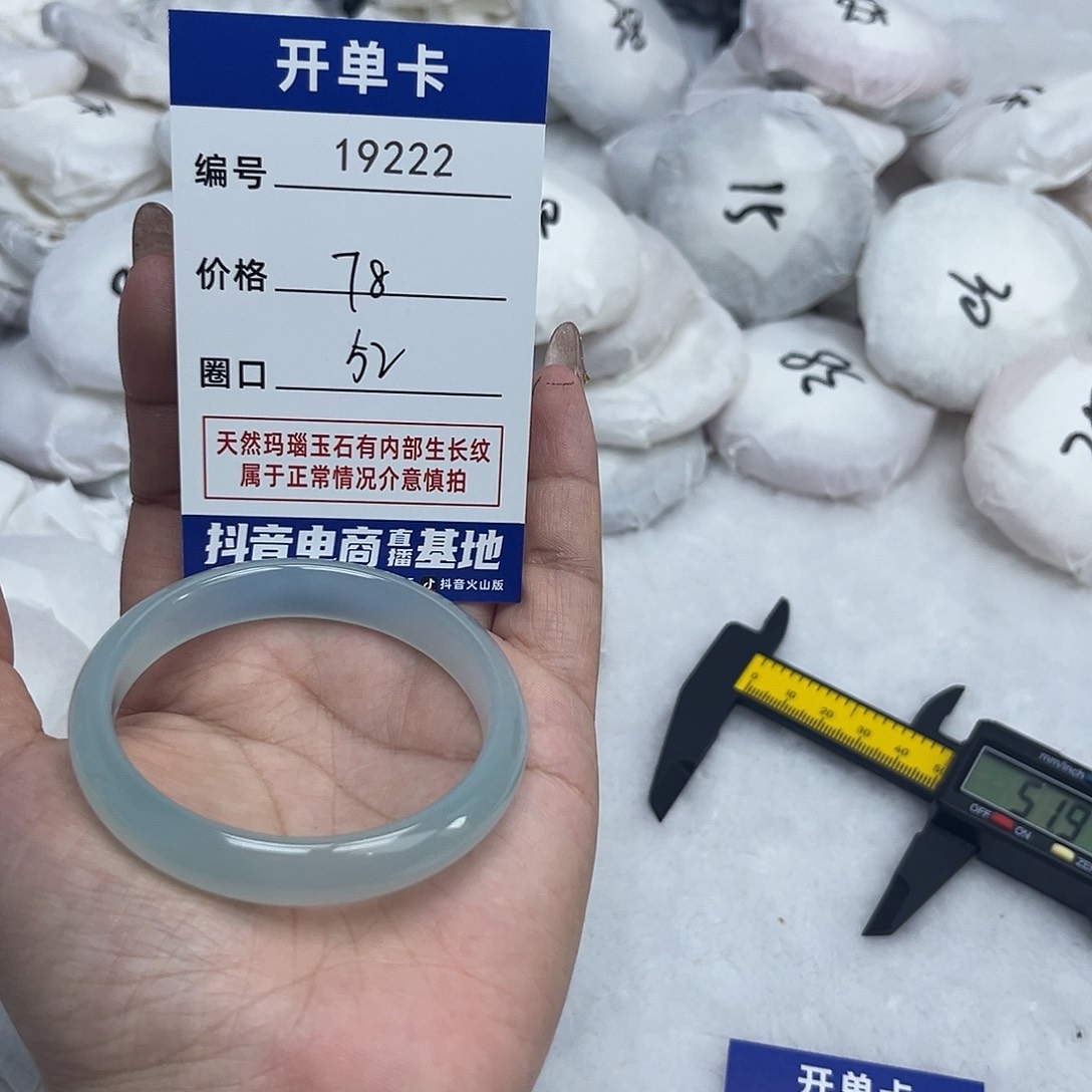 玛瑙/玉髓手镯未镶嵌222