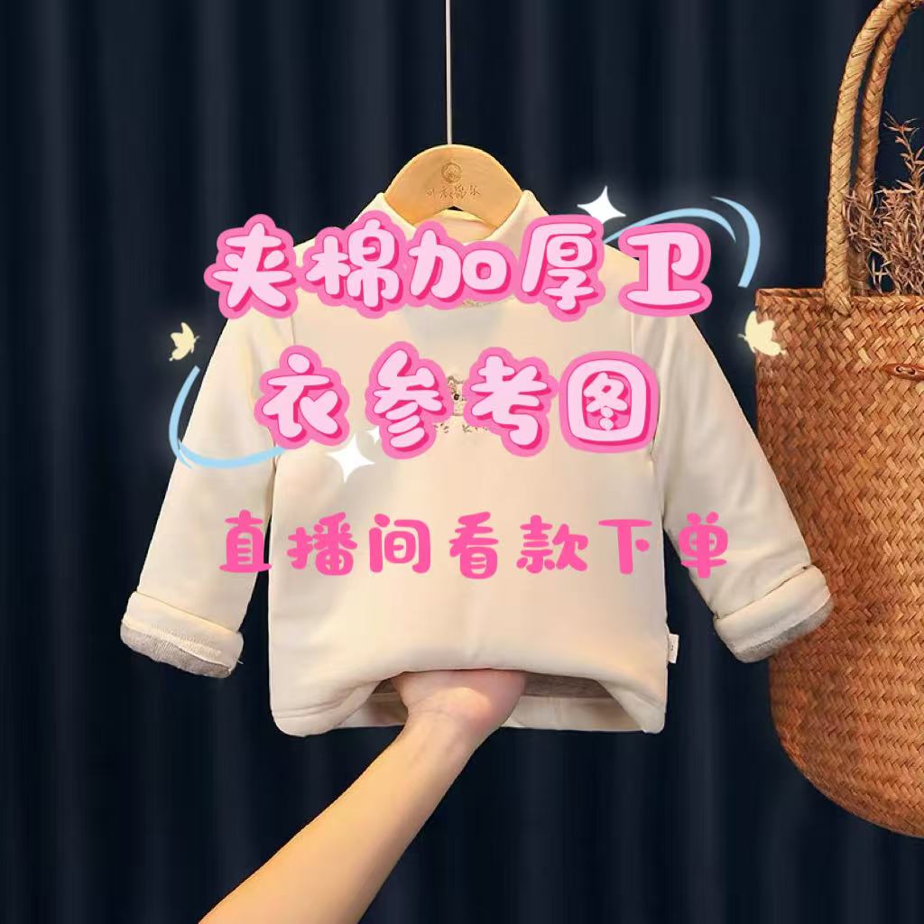 睿智X（8981-1）夹棉加厚卫衣