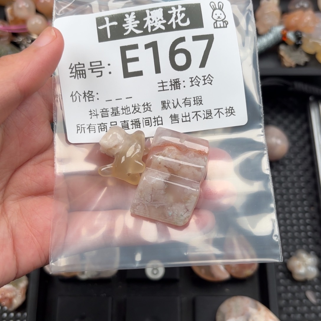 玛瑙/玉髓颈饰未镶嵌卉***h