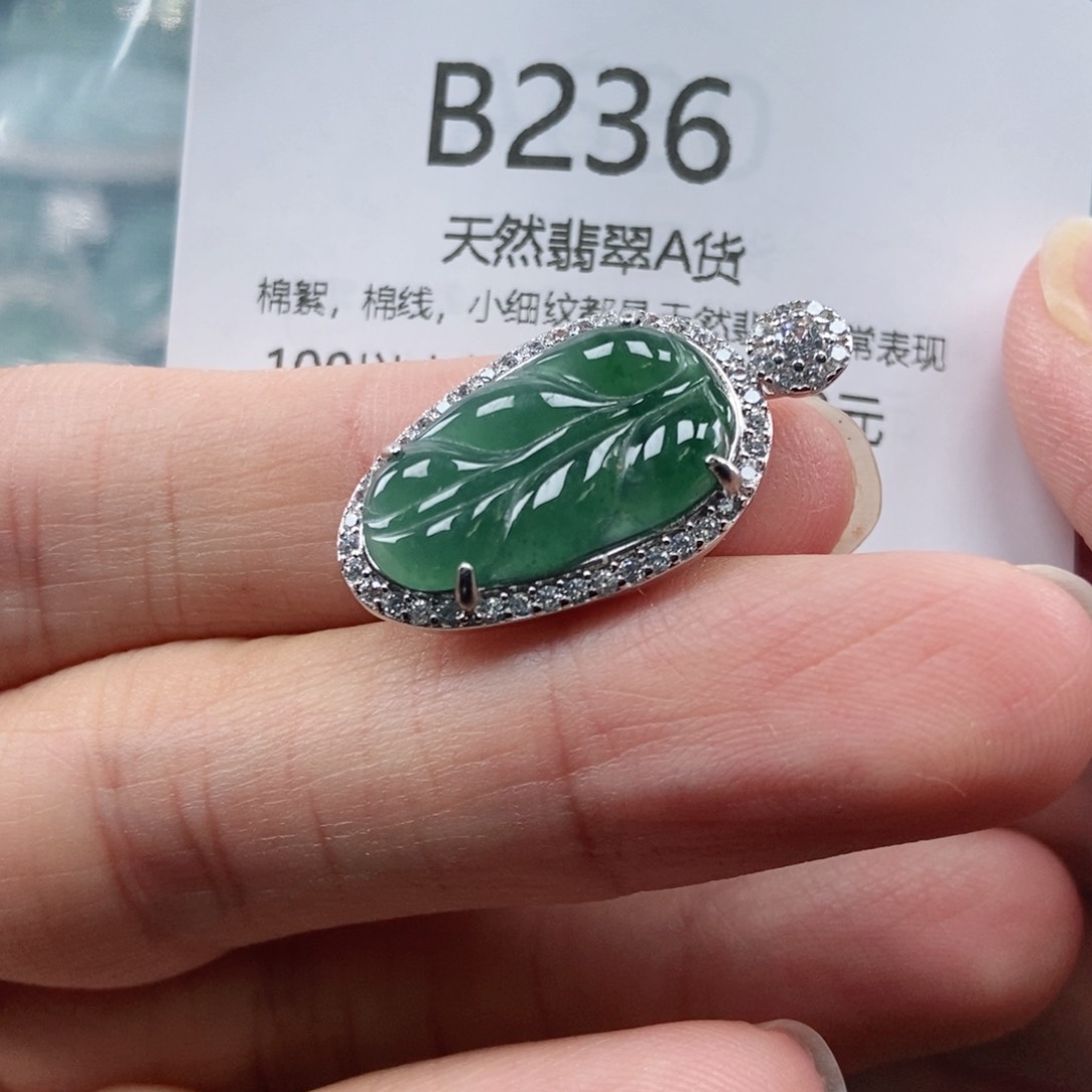 【闪购商品】翡翠吊坠(不含链)未镶嵌