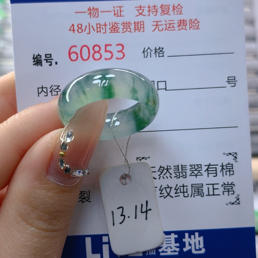 【闪购商品】翡翠戒指未镶嵌天然