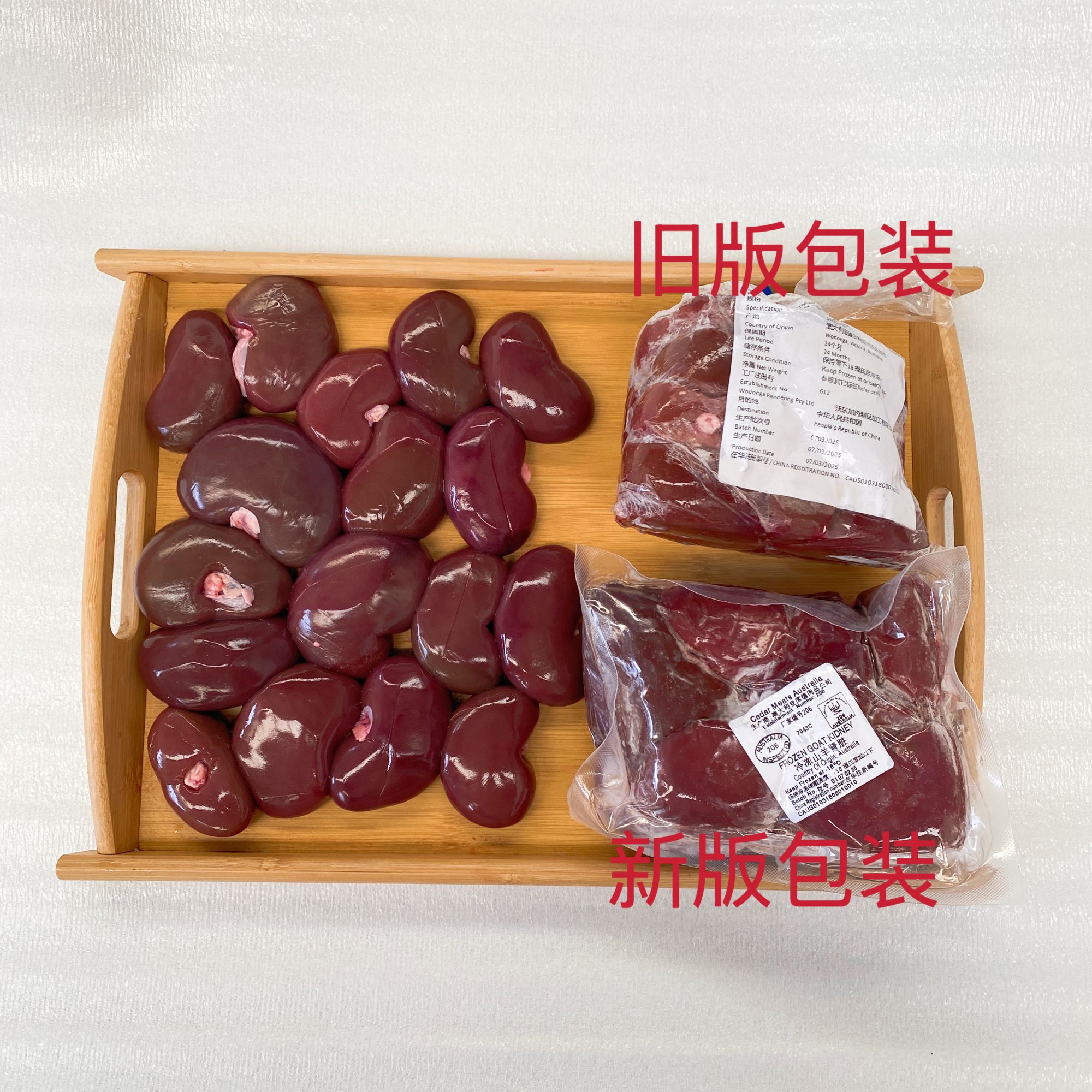 【新旧包装随机发】清真澳洲原装进口 山羊羊腰子 去油羊肾