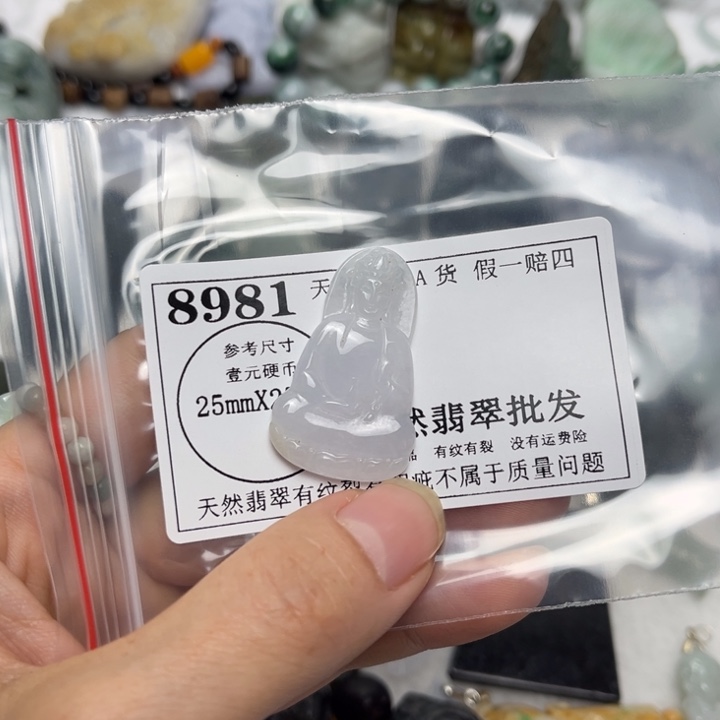 翡翠未镶嵌吊坠(不含链)8981