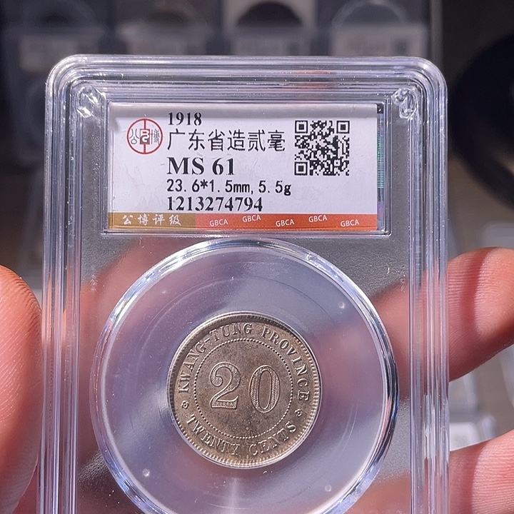 铜EB封装评级盒子币一个4794