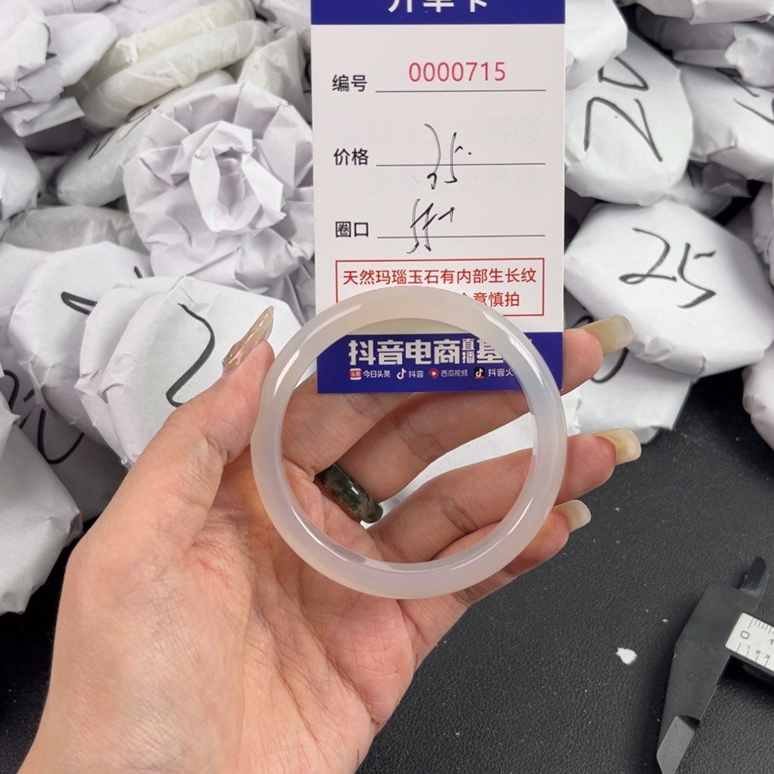 玛瑙/玉髓手镯未镶嵌715