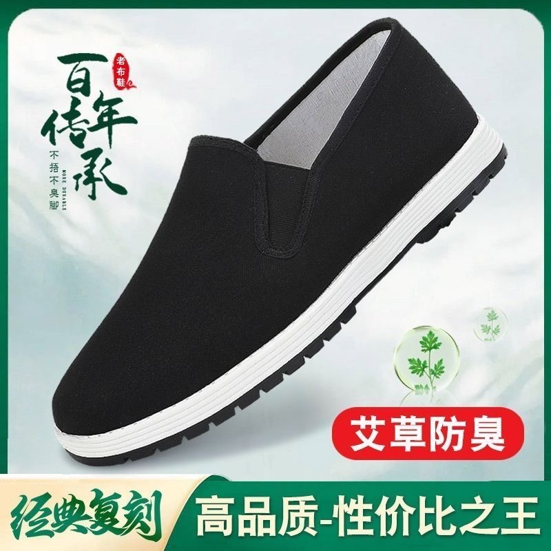 老北京布鞋3520防滑透气海波丽鞋垫艾草布鞋