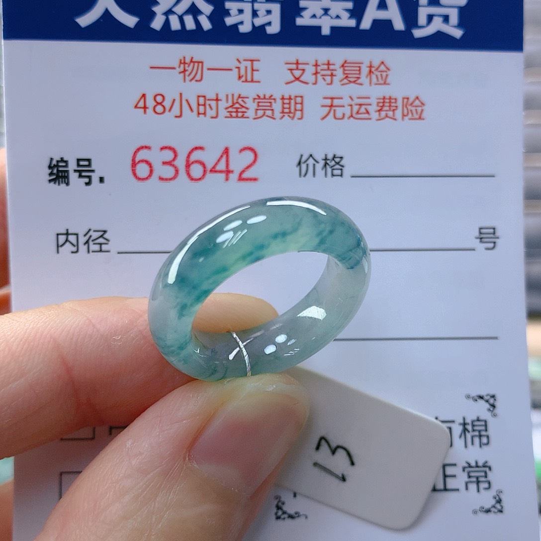 翡翠戒指未镶嵌翡翠
