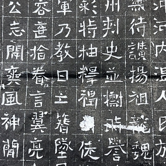 米***其他拓片用纸赵君福利