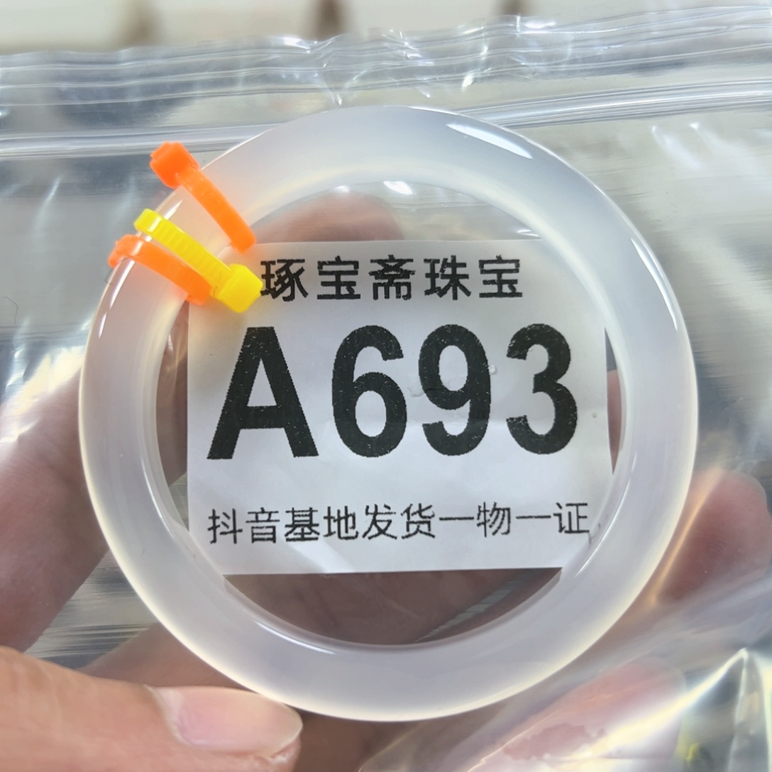 玛瑙/玉髓手镯未镶嵌54